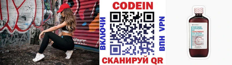 Кодеин Purple Drank  Купить где  Семёнов 