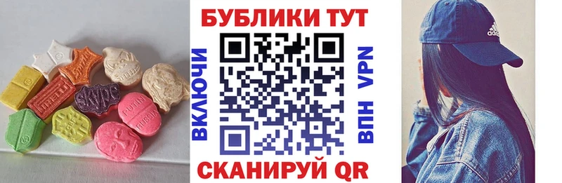 Экстази круглые  Купить  Семёнов 