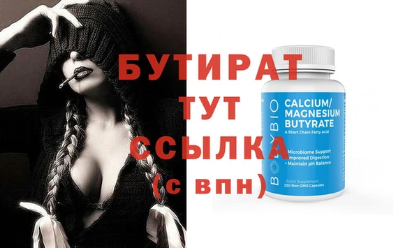 молекула духа Гусиноозёрск