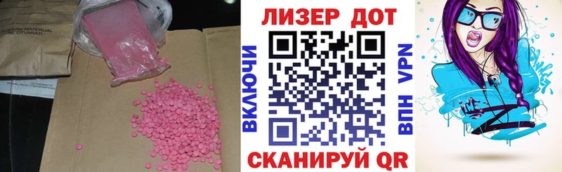 LSD-25 экстази кислота  Купить  Семёнов 