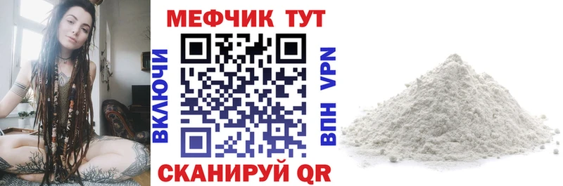 Меф мяу мяу  Семёнов
