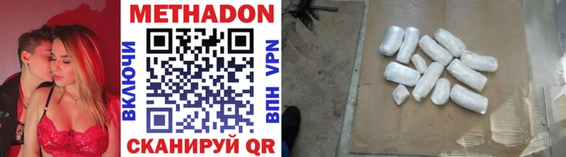 Купить  Семёнов  МЕТАДОН methadone 